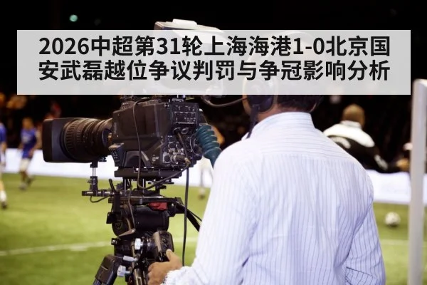 VAR technology football